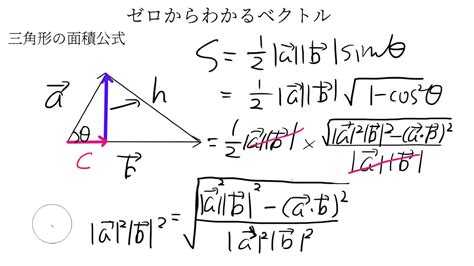 空間 三角形 面積|ベクトルによる三角形の面積の求め方！公式や証明、。